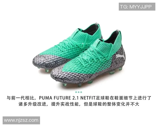 足球明星们纷纷选择Puma足球鞋的原因与他们的运动表现分析