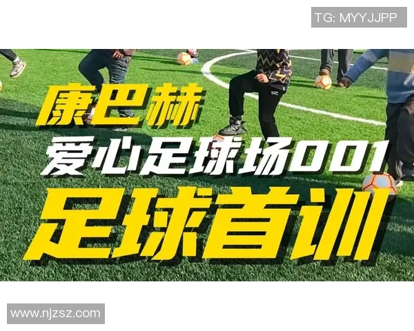 足球明星用爱心点亮希望之路的感人故事与善举分享